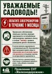Предупреждение должникам!!! Предупреждение должникам!!!